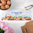 Ободок для кулича «Пасхальная композиция», 32.2 × 9 см - Фото 2