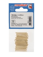 Гвозди СТРОЙБАТ, финишные, ГОСТ 7811-7035, латунированные, 1.4×30 мм, 50 шт. - Фото 5