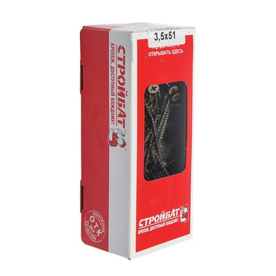 Саморезы гипсокартон-дерево 3.5×51 ,200 шт.