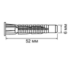 Дюбель "СТРОЙБАТ", универсальный, полипропиленовый, 6x52 мм, 250 шт 4747931 - фото 16233104