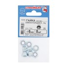 Гайка СТРОЙБАТ, самоконтрящаяся, DIN 985, класс прочности 6, оцинкованная, M8, 8 шт. - Фото 4