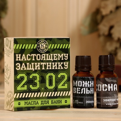 Набор «Настоящему защитнику» 2 масла 15 мл в коробке