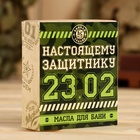 Набор «Настоящему защитнику» 2 масла 15 мл в коробке - Фото 4