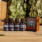 Набор "Самый крутой мужик 23.02" 4 масла 15 мл - Фото 1