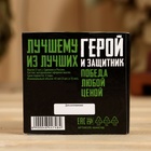 Набор "Герою и защитнику" 3 масла 15 мл - фото 24051421