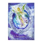 Кукла "Волшебная феечка" летает, МИКС - Фото 8