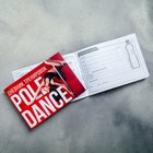 Дневник тренировок "Pole dance", 48 листов, 15.3 х 12.4 см - Фото 3