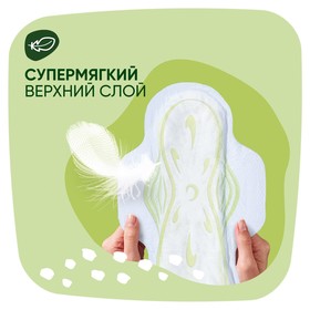 Прокладки гигиенические Naturella Classic ароматизирующие с крылышками Camomile Maxi Single, 7 шт.