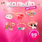 Кольцо «Выбражулька. Приключение», форма МИКС, цветное, безразмерное - Фото 7