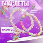 Набор детских браслетов «Выбражулька» 2 шт. d=5 см единорог, цветные - Фото 3