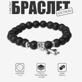 Браслет унисекс «Бастион» самолёт, цвет чёрный с серебром, шар №8, d=7 см 4576974