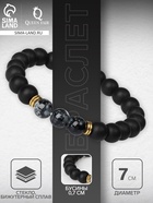 Браслет мужской «Бастион», шар №8, d=7 см, чёрный - Фото 1