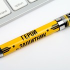 Подарочная ручка «Самому мужественному», металл - Фото 5