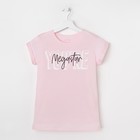 Футболка домашняя женская KAFTAN Megastar, розовая, размер 48-50 4698942