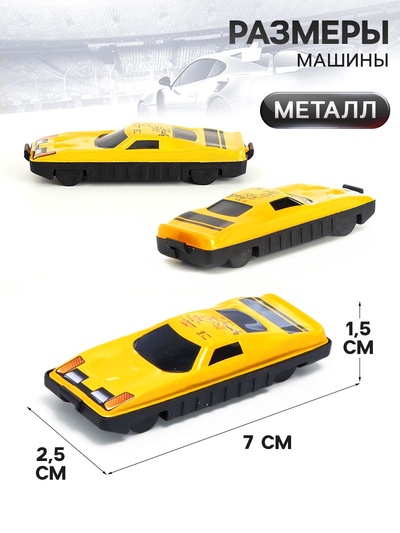 Машинки металлические «Гонка», набор 4 шт., цвета МИКС