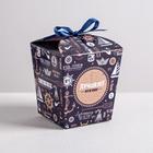 Коробка бонбоньерка, упаковка подарочная, «Лучшему мужчине», 7,5 х 8 х 7,5 см - Фото 1