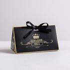 Коробка бонбоньерка, упаковка подарочная, «Больших побед», 10 х 5,5 х 5,5 см - Фото 1