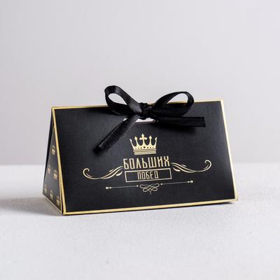 Коробка бонбоньерка, упаковка подарочная, «Больших побед», 10 х 5,5 х 5,5 см