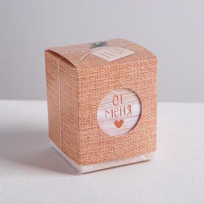 Коробка бонбоньерка, упаковка подарочная, «Тебе подарок», 6×7×6 см