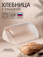 Хлебница Альтернатива «Изобилие», 32×25.5×15 см, пластик, светло-бежевая - Фото 1