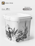 Ёмкость для муки и сахара Альтернатива, 25 л, с декором, пластик, белая, крышка МИКС - Фото 1