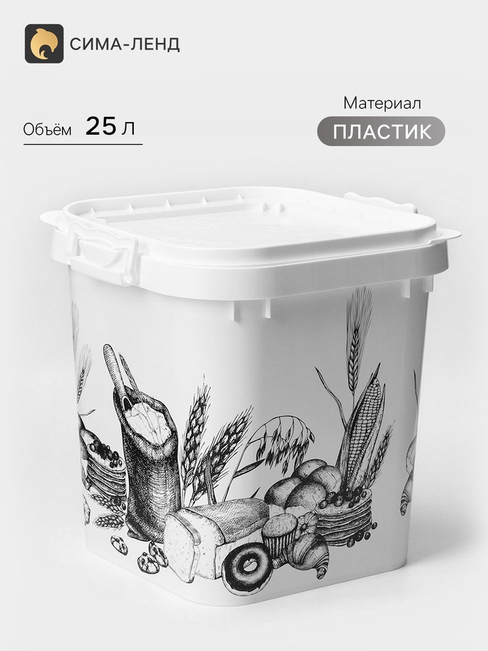 Ёмкость для муки и сахара Альтернатива, 25 л, с декором, пластик, белая, крышка МИКС - Фото 1