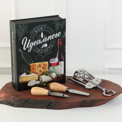 Набор для вина и сыра в книжке «Для идеального вечера», 21,5 х 16 см