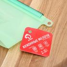 Силиконовый пакет zip lock, 20×12×1,2 см, 500 мл, многофункциональный, герметичный, цвет МИКС - Фото 9