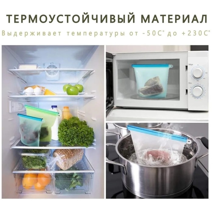 Силиконовый пакет zip lock, 20×12×1,2 см, 500 мл, многофункциональный, герметичный, цвет МИКС - Фото 1