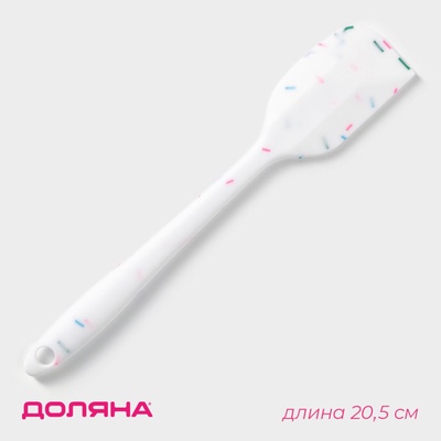 Лопатка Доляна «Конфетти», силикон, 20.5 см, белая