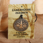 Славянский оберег из ювелирной бронзы «Гаруда» (способствует достижению успехов в любой деятельности), 68 см - фото 9870591