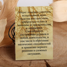 Славянский оберег из ювелирной бронзы «Гаруда» (способствует достижению успехов в любой деятельности), 68 см - фото 9870592