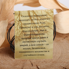 Славянский оберег из ювелирной бронзы «Чур» (защищает от бед, помогает процветанию Рода), 68 см - фото 9847875