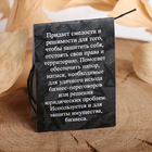 Руна "Защита имущества", 68см - фото 25598824