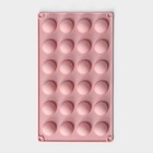 Форма для выпечки Доляна «Фигуры.Полусфера», силикон, 28.3×16.5 см, 24 ячейки (d=2.8 см), розовая - Фото 3