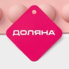 Форма для выпечки Доляна «Фигуры.Полусфера», силикон, 28.3×16.5 см, 24 ячейки (d=2.8 см), розовая - Фото 7