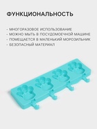 Форма для мороженого «Лапки», силикон, 26×14 см, 4 ячейки (8.5×8.5 см), МИКС - Фото 2