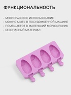 Форма для мороженого «Клубника со сливками», силикон, 19.5×11.5 см, 4 ячейки (6.7×3.7 см), МИКС - Фото 2