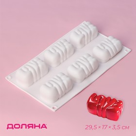 Форма силиконовая для муссовых десертов и выпечки Доляна «Любовь», 29,5×17×3,5 см, 6 ячеек, 8×5 см, цвет белый