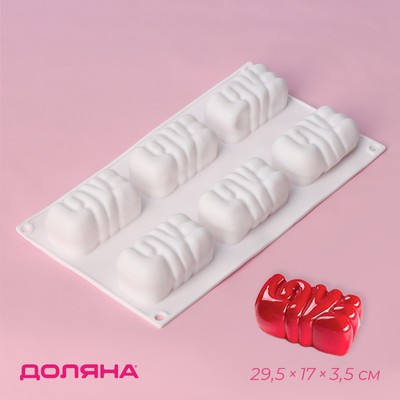 Форма для муссовых десертов и выпечки Доляна «Любовь», 29,5×17×3,5 см, 6 ячеек (8×5 см), цвет белый