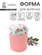 Форма для выпечки «Кекс», силикон, 10.6×12.1 см, внутренний d=9.6 см, розовая - Фото 1