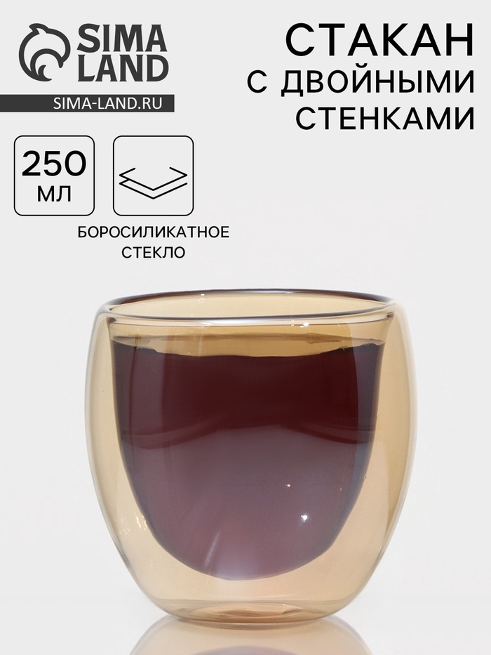 Стакан «Дуо», 250 мл, с двойными стенками, стекло, золотистый - Фото 1