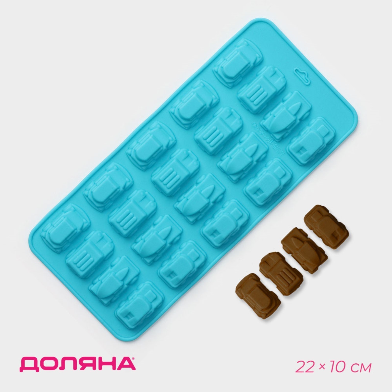 Форма для мармелада Доляна «Автомобили», силикон, 22×10×1,8 см, 20 ...