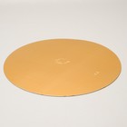 Подложка кондитерская, круглая, золото - жемчуг, 34 см, 1,5 мм - Фото 1