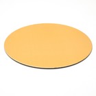 Подложка кондитерская, круглая, золото-белый, 20 см, 1,5 мм - фото 300751752