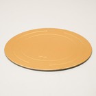 Подложка для торта усиленная 23 см, золото - жемчуг, 3.2 мм - Фото 2