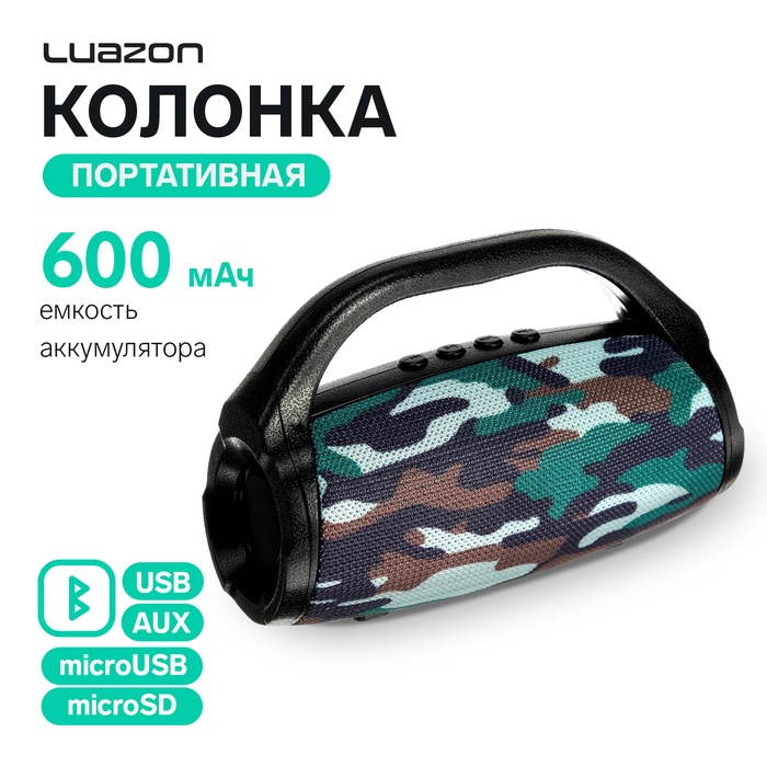 Портативная колонка Luazon LAB-69, 3 Вт, 600 мАч, AUX, USB, FM, microSD, хаки - Фото 1