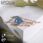 Брошь «Перо павлина», цветная в розовом золоте - Фото 2