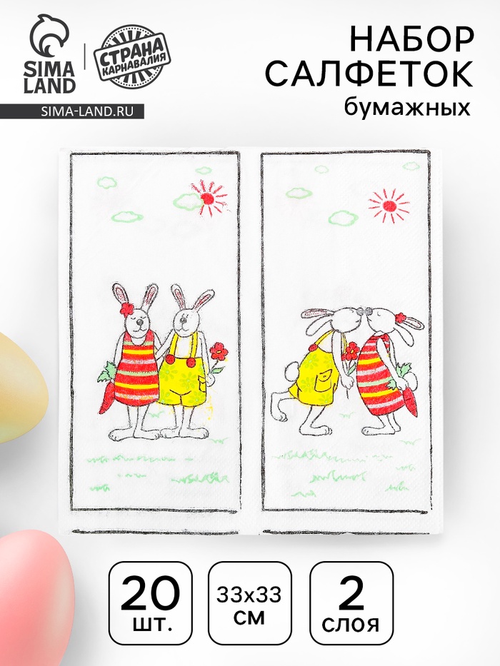 Салфетки бумажные на пасху «Пасхальные кролики», 33×33 см, набор 20 шт. - Фото 1