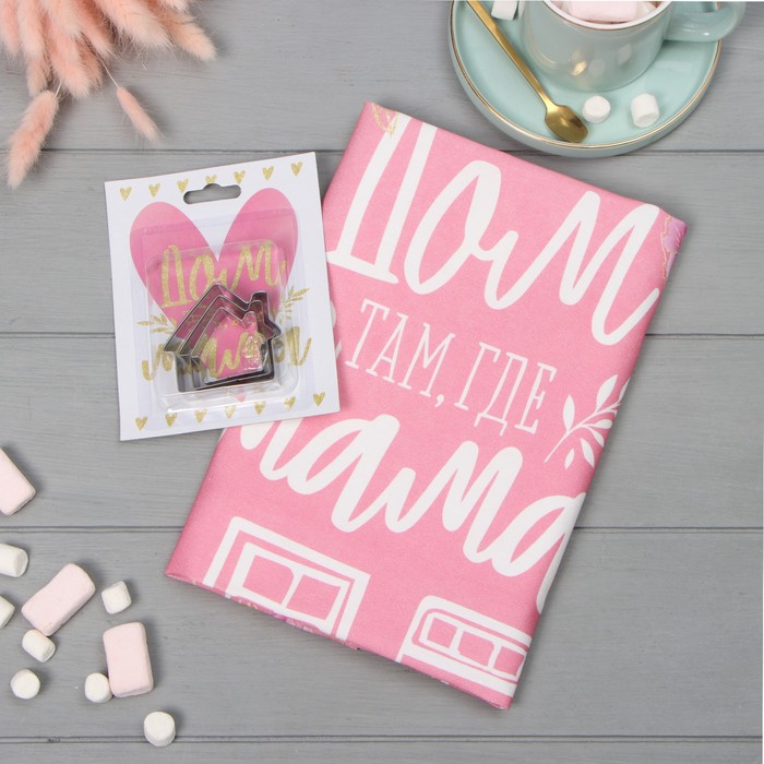 Набор «Мама»: полотенце, 40×73 см, саржа 190 г/м², формочки для печенья - Фото 1